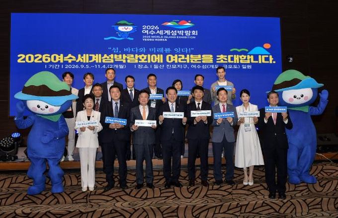 박람회 성공개최를 위한 학술행사 개최 등 상호 협력을 위한 협약체결