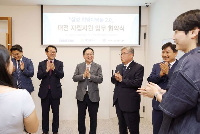 대전시-삼성-경총, 자립준비청년 취업지원 맞손