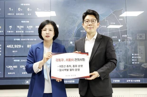 11일 강동구, 서울시에 건의사항 전달 모습(좌; 이수희 강동구청장, 우: 김병민 서울시 정무부시장)