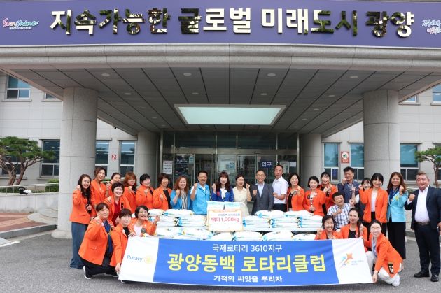 광양동백로타리클럽, 백미 1,000kg후원