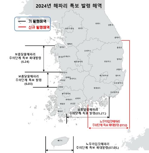 노무라입깃해파리 특보발령 해역