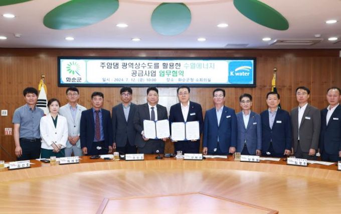 “화순군-한국수자원공사, 업무협약 체결”