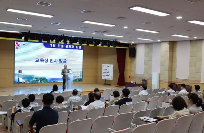 영덕교육지원청 2024년 7월 여름방학 대비 학교관리자 회의 개최