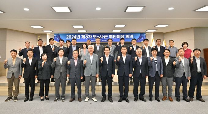 정선군, 2024년 제3차 도-시군 부단체장 회의 개최