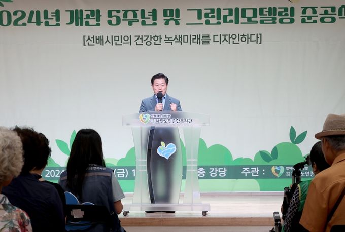 광명시립 하안노인종합복지관, 개관 5주년 맞아…그린리모델링을 통한 ‘친환경 복지관’ 탈바꿈