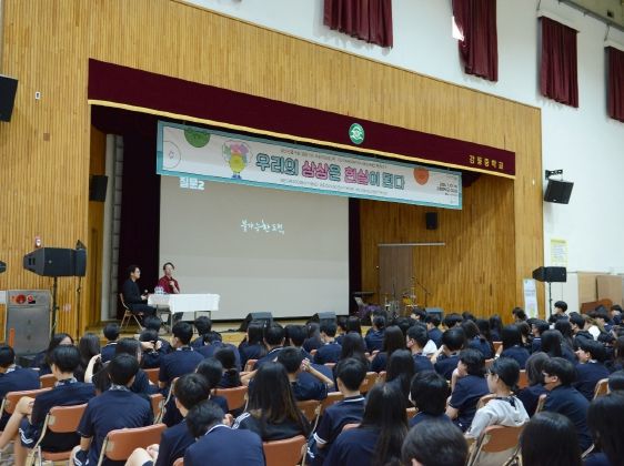 대구 동구청(구청장 윤석준)은 지난 12일, 강동중학교(교장 김진현)에서 ‘청소년을 위한 찾아가는 사회적경제 교육’을 실시했다.