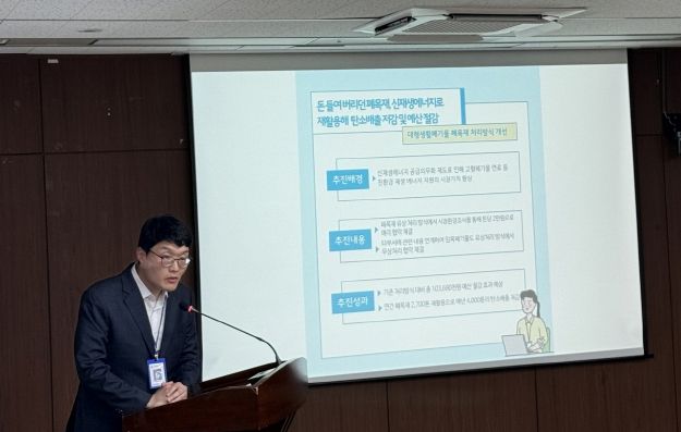 최우수상을 받은 하대영 주무관이 폐목재 처리방식 개선사례에 대해 설명하고 있다