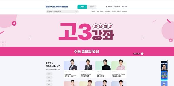 강남구, 서울런에 강남인강 강의 제공...교육 격차 해소 위해 협력