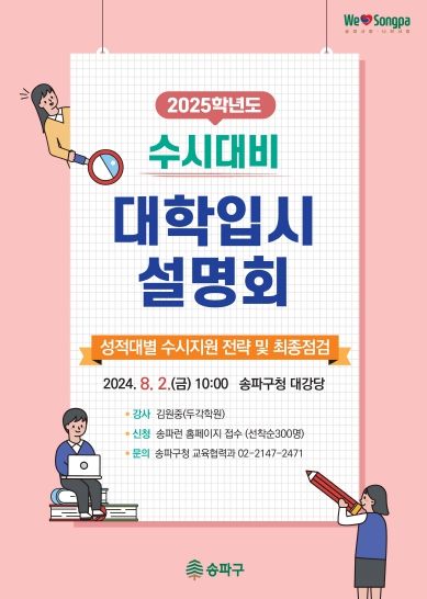 오는 8월 2일 예정된