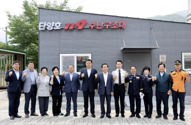 단양호 119 수난구조대 개청, 안전지킴이 역할 '톡톡'