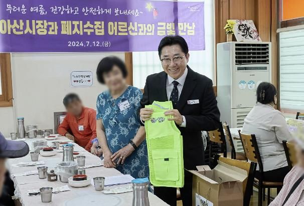 박경귀 시장, 안전꾸러미 전달 및 오찬