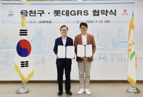 협약식 후 기념촬영을 하고 있다. 유성훈 구청장(좌)과 차우철 롯데GRS 대표(우)