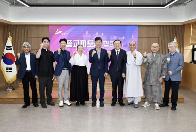 안산시, 멈췄던 종교 화합의 장 열어… 종교지도자협의회 재개