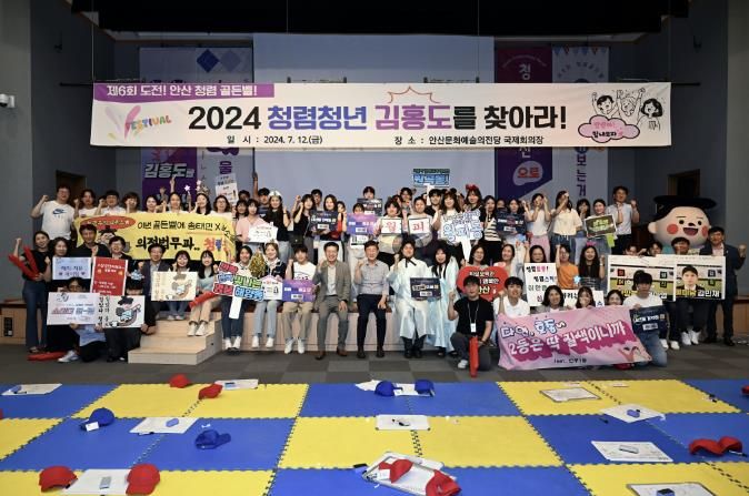 청렴 안산의 김홍도를 찾아라… 안산시, 공직자 청렴 퀴즈대회 성료