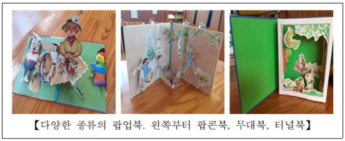 팝업북 사진