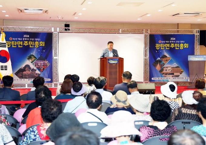 2024 파주 광탄면 주민총회서 내년도 사업 선정