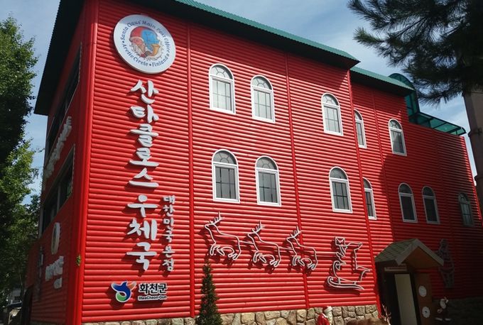 화천 산타 우체국 전경