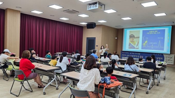 인천남부교육지원청, 다문화가정 초등학생 학습·진로·진학지도 설명회 개최