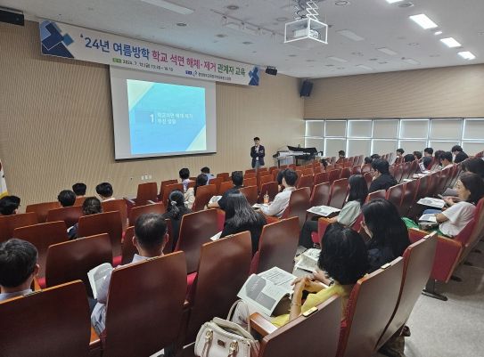 충남교육청, 여름방학 학교 석면해체‧제거 감시단 교육 시행