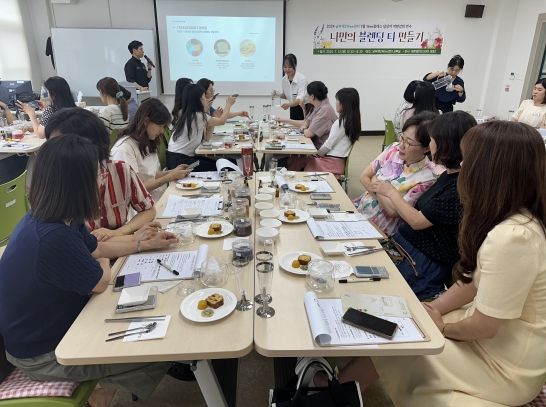 대구남부교육지원청, 다함께 차차차! : 업사이클링 블렌딩 티 만들기