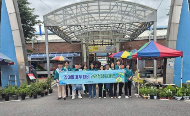 장수군, ‘제330회 안점점검의 날 캠페인’ 실시