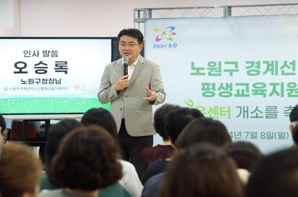<경계선지능인 평생교육지원센터> 개소식에 참석한 오승록 노원구청장