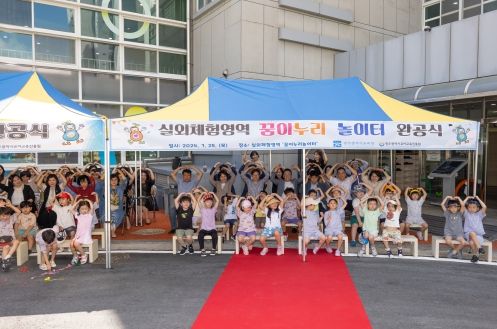 광주광역시유아교육진흥원, “놀면서 모험심·창의력 쑥쑥” 꿈이누리놀이터 문 열었다