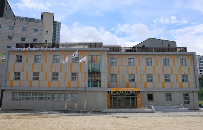 대구온라인학교, 서울대 평생교육원과 함께하는 ‘여름방학 창의적 체험활동’ 운영