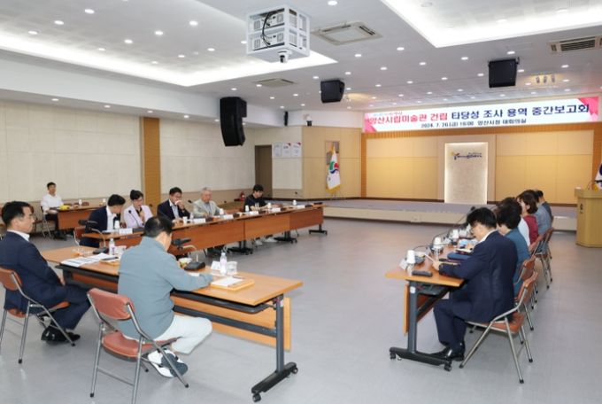 양산시립미술관 건립 추진 본격화