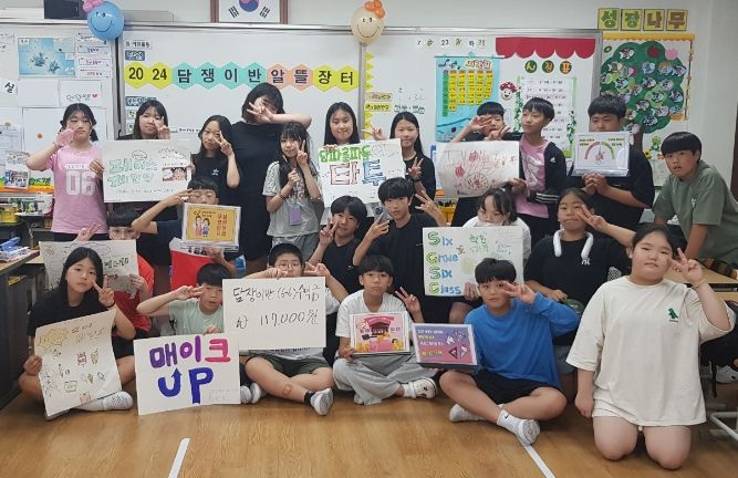 탄소중립 실천을 위한 나눔장터