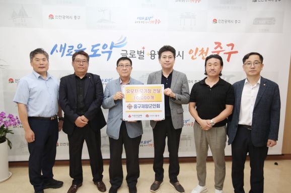 인천 중구재향군인회, ‘출산 장려’ 위해 유모차 모기장 1만 개 기탁