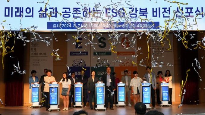 강북구가 ‘미래의 삶과 공존하는 ESG 강북 비전 선포식’을 개최하고 있다.