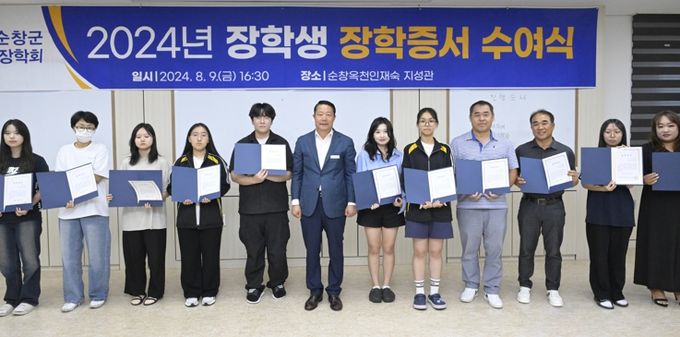 순창군옥천장학회, 장학생 장학증서 수여식 개최