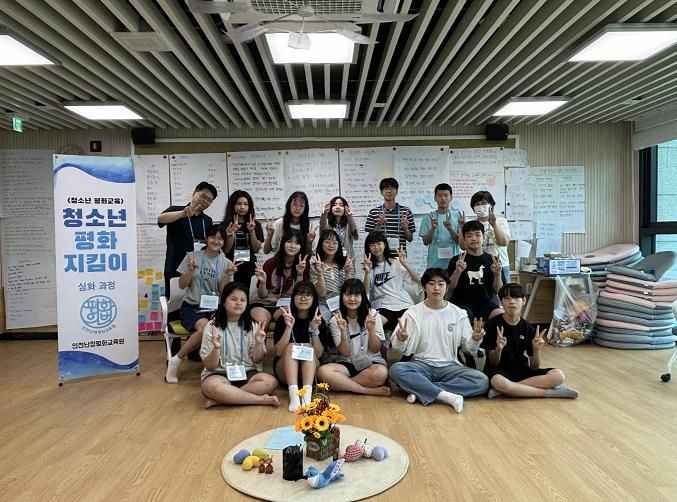 인천광역시교육청난정평화교육원, 청소년 평화지킴이 양성교육 심화과정 운영