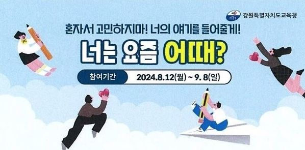 생명존중 온라인 공익캠페인 이미지