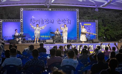 구례군, 한여름밤의 음악회 성료