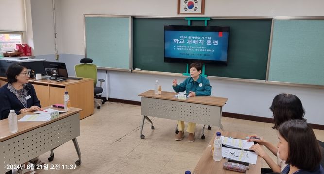 강은희 대구광역시교육감, 을지연습‘학교 재배치’훈련 참관!