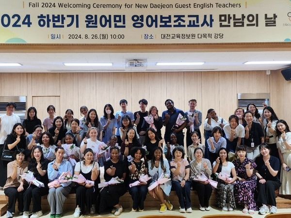 대전교육청, 영어 공교육 경쟁력 강화