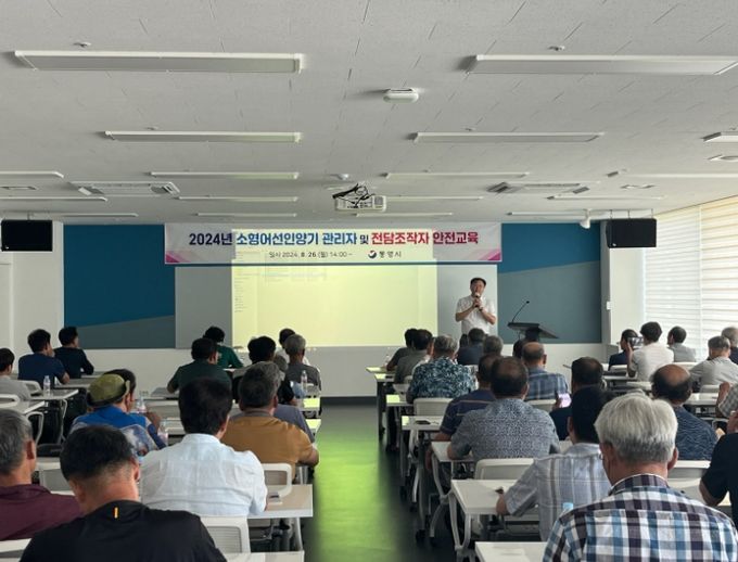 통영시, 소형어선인양기 관리자 및 전담조작자 안전교육 실시