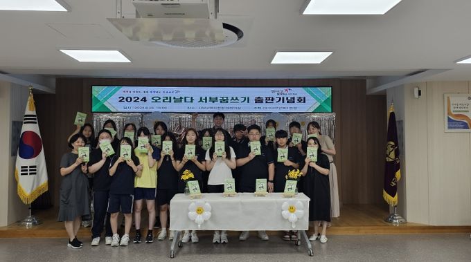 대구서부교육지원청, ‘오리날다: 서부 꿈쓰기’출판 기념회 개최