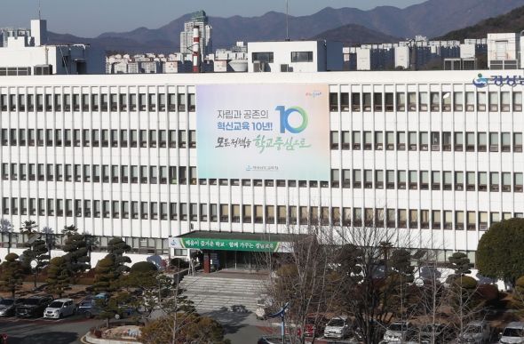 경남교육청, 시국 사건 관련 임용 제외 교원 5명 근무 경력 인정