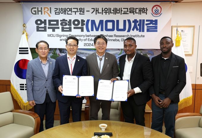 (재)김해연구원-위네바교육대학교 업무협약 체결