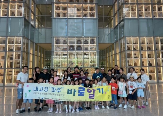 파주교육지원청, 초1 맞춤형 하반기 특별프로그램 ‘내고장 파주 바로알기’성공적으로 마쳐