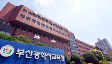 부산시교육청