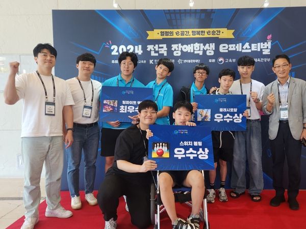 충남교육청, '2024 전국장애학생 e-페스티벌'서 우수 성적 거둬