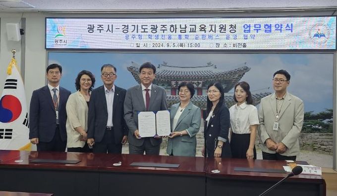 광주하남교육지원청, 광주시와 학생전용 통학 순환버스 업무협약 체결