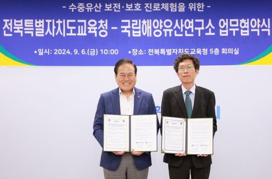 전북교육청-국립해양유산연구소 업무협약 체결