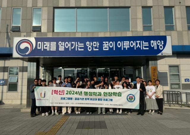 4일 성결대학교 학생들이 대산지방해양수산청을 방문했다