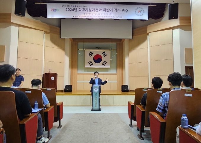 직무연수