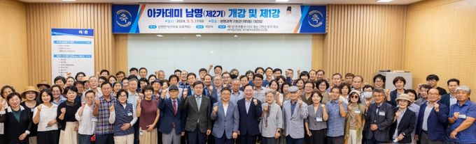 ‘아카데미 남명’은 9월 5일 오후 6시 경상국립대 칠암캠퍼스 생명과학관 대강의실에서 제2기 개강식을 개최하고 잇따라 첫 강의를 열었다.